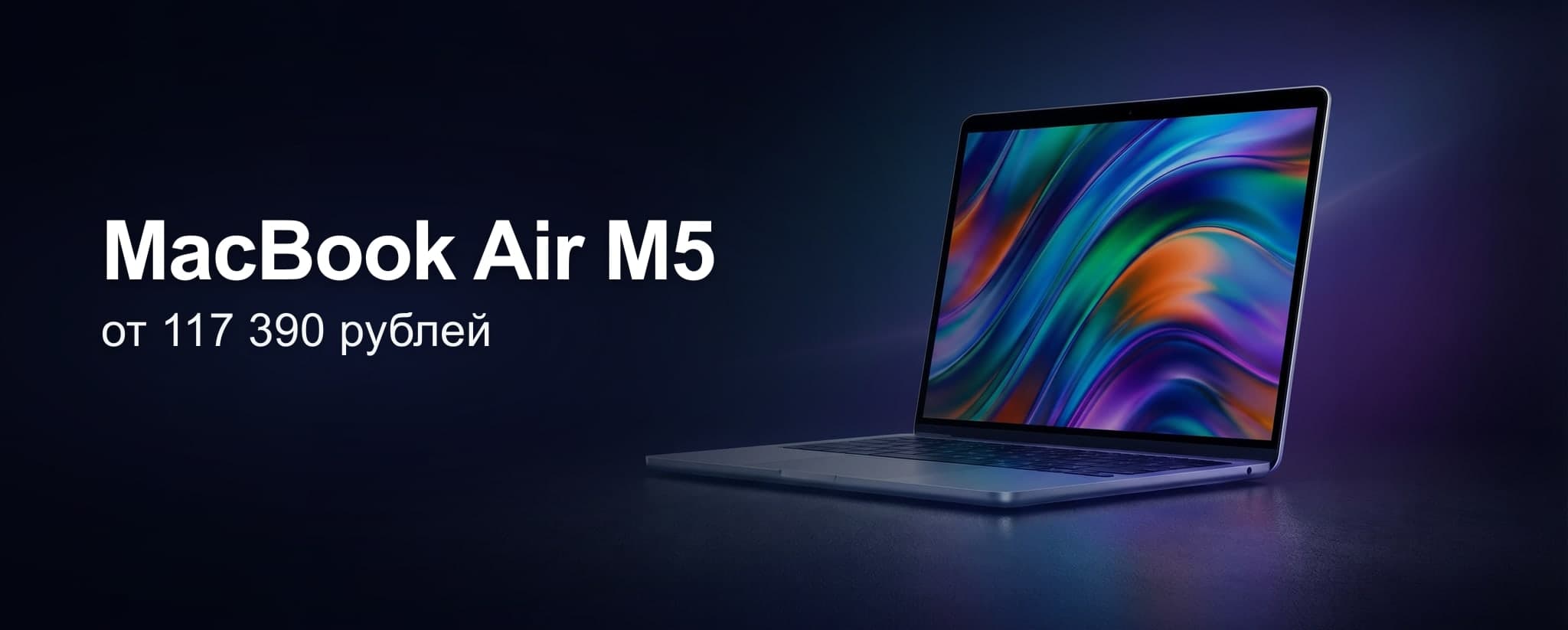 MacBook Air