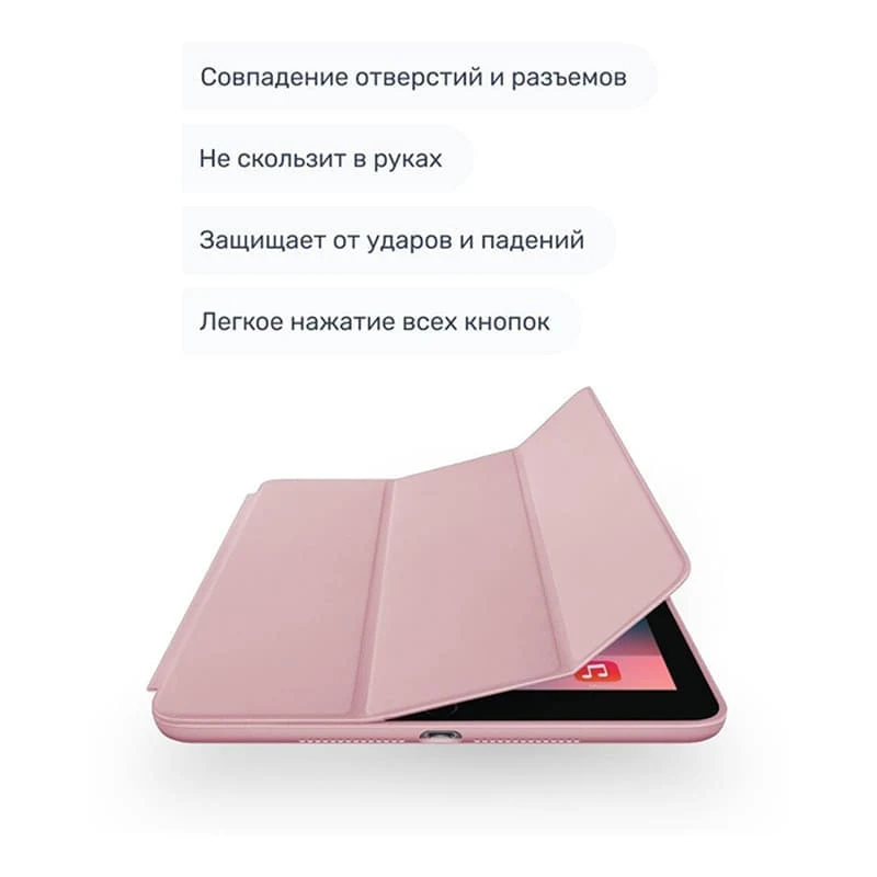 Чехол для Apple iPad 10,2" Smart Case (2020) Rose Gold, розовое золото