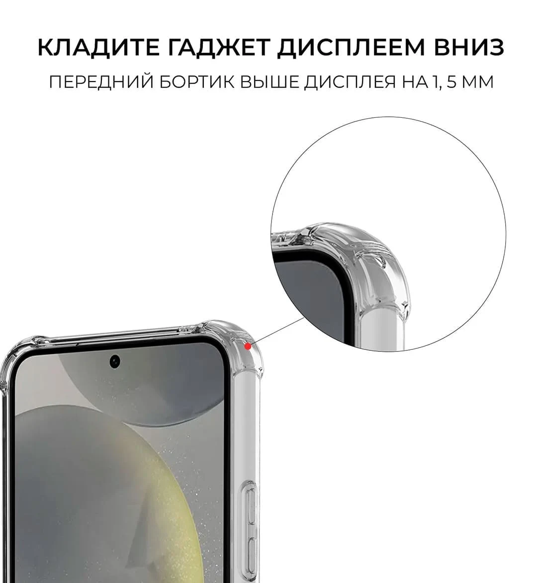 Чехол для Samsung Galaxy S24 с защитой камер, Прозрачный