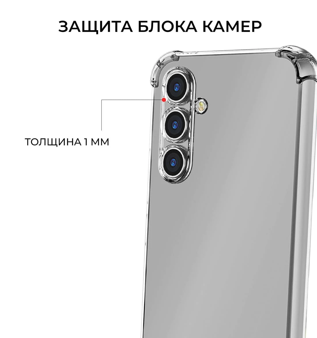Чехол для Samsung Galaxy S24 с защитой камер, Прозрачный