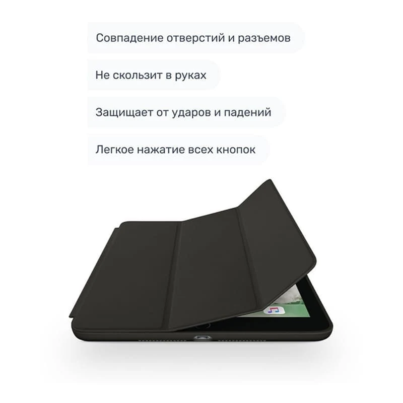 Чехол для Apple iPad 10,2" Smart Case (2020) Black, черный