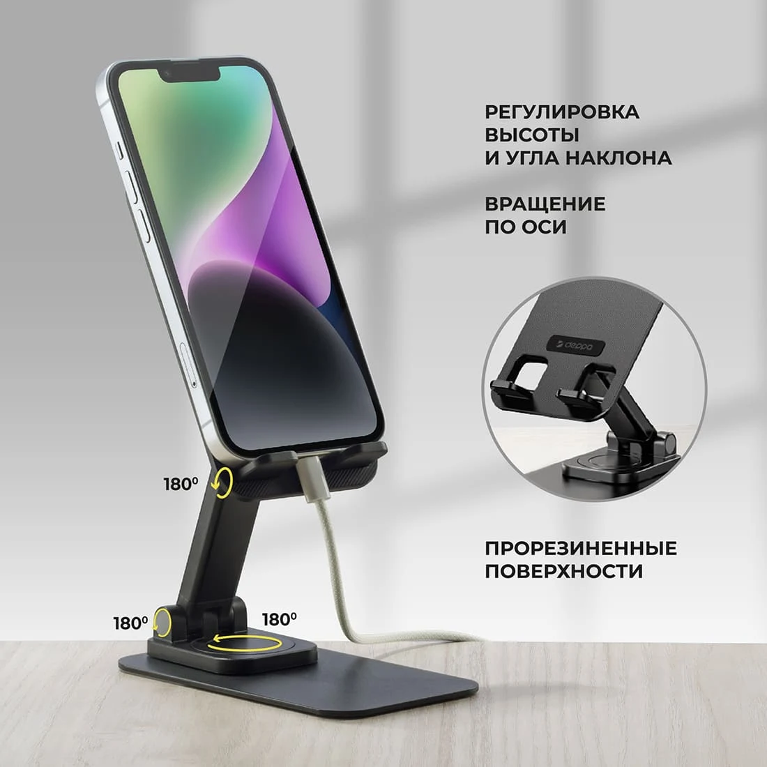 Подставка для смартфона Deppa металл (47194) Черный