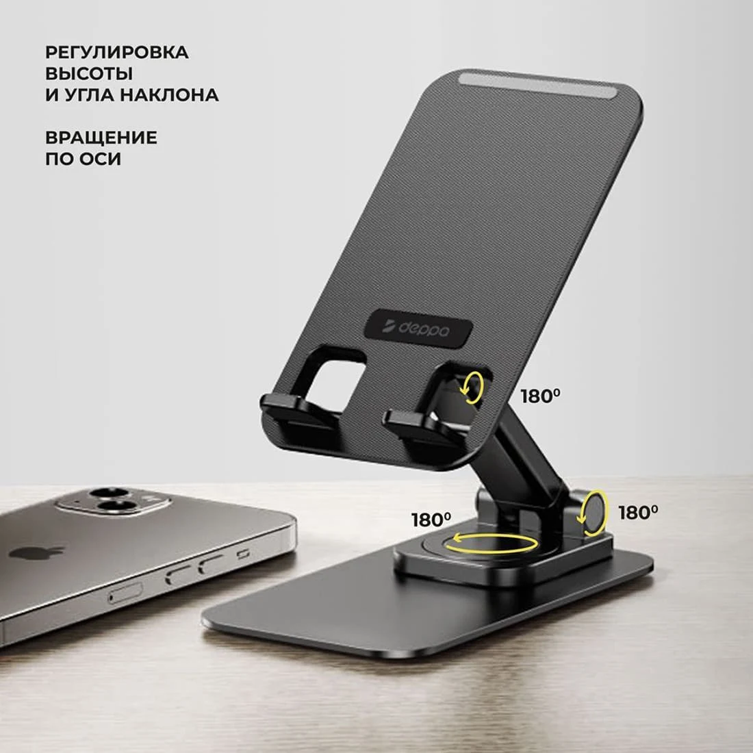 Подставка для смартфона Deppa металл (47194) Черный