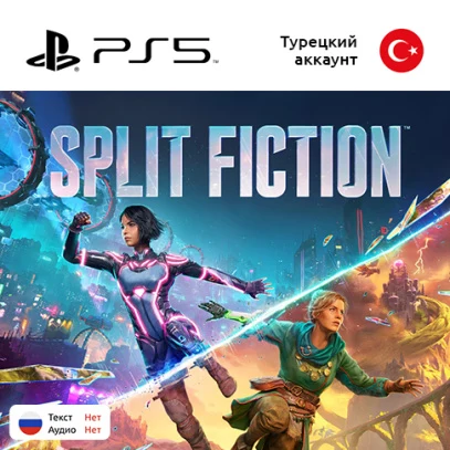 Цифровая версия игры Split Fiction для Sony PlayStation 5, полностью на английском языке
