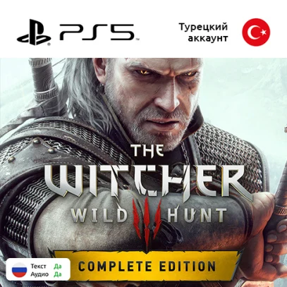 Цифровая версия игры The Witcher 3: Wild Hunt complete edition для Sony PlayStation 5, русская озвучка