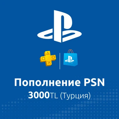 ПО: Пополнение PSN 3000TL (Турция)
