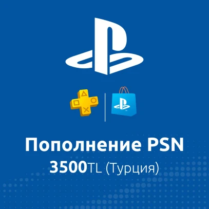 ПО: Пополнение PSN 3500TL (Турция)