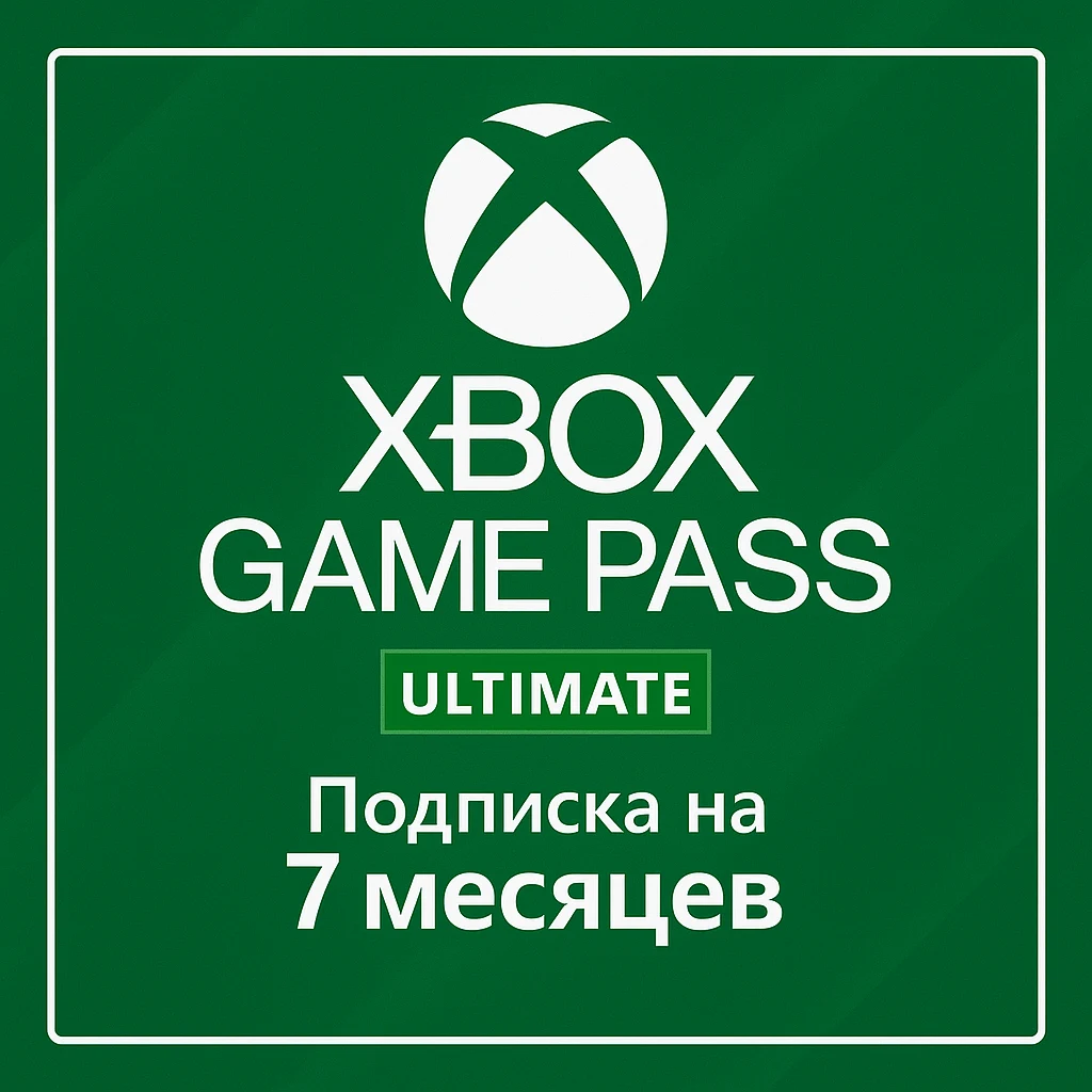 ПО: Xbox Game Pass Ultimate на 7 месяцев