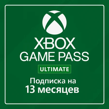 ПО: Xbox Game Pass Ultimate на 13 месяцев