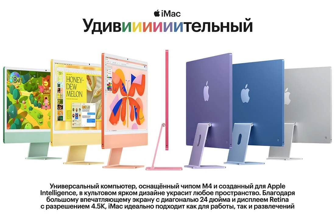 iMac 24" (M4 10C CPU, 10C GPU, 2024) Retina 4,5K, 16 GB, 512 GB SSD (MWUV3) Silver