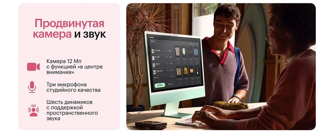 iMac 24" (M4 10C CPU, 10C GPU, 2024) Retina 4,5K, 16 GB, 512 GB SSD (MWV53) Pink