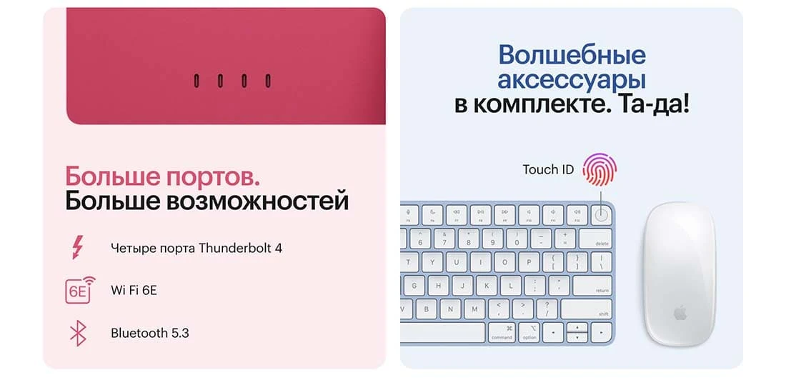 iMac 24" (M4 10C CPU, 10C GPU, 2024) Retina 4,5K, 16 GB, 512 GB SSD (MWV53) Pink