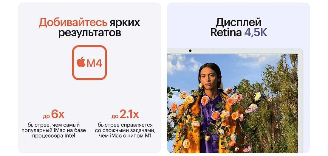 iMac 24" (M4 10C CPU, 10C GPU, 2024) Retina 4,5K, 24 GB, 512 GB SSD (MD2W4) Orange