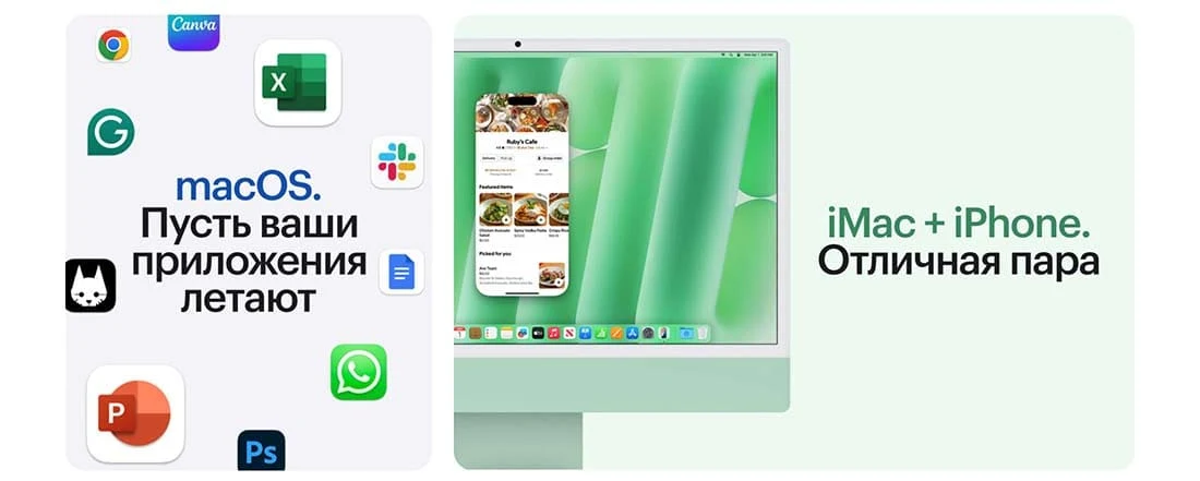 iMac 24" (M4 10C CPU, 10C GPU, 2024) Retina 4,5K, 24 GB, 512 GB SSD (MD2Q4) Green