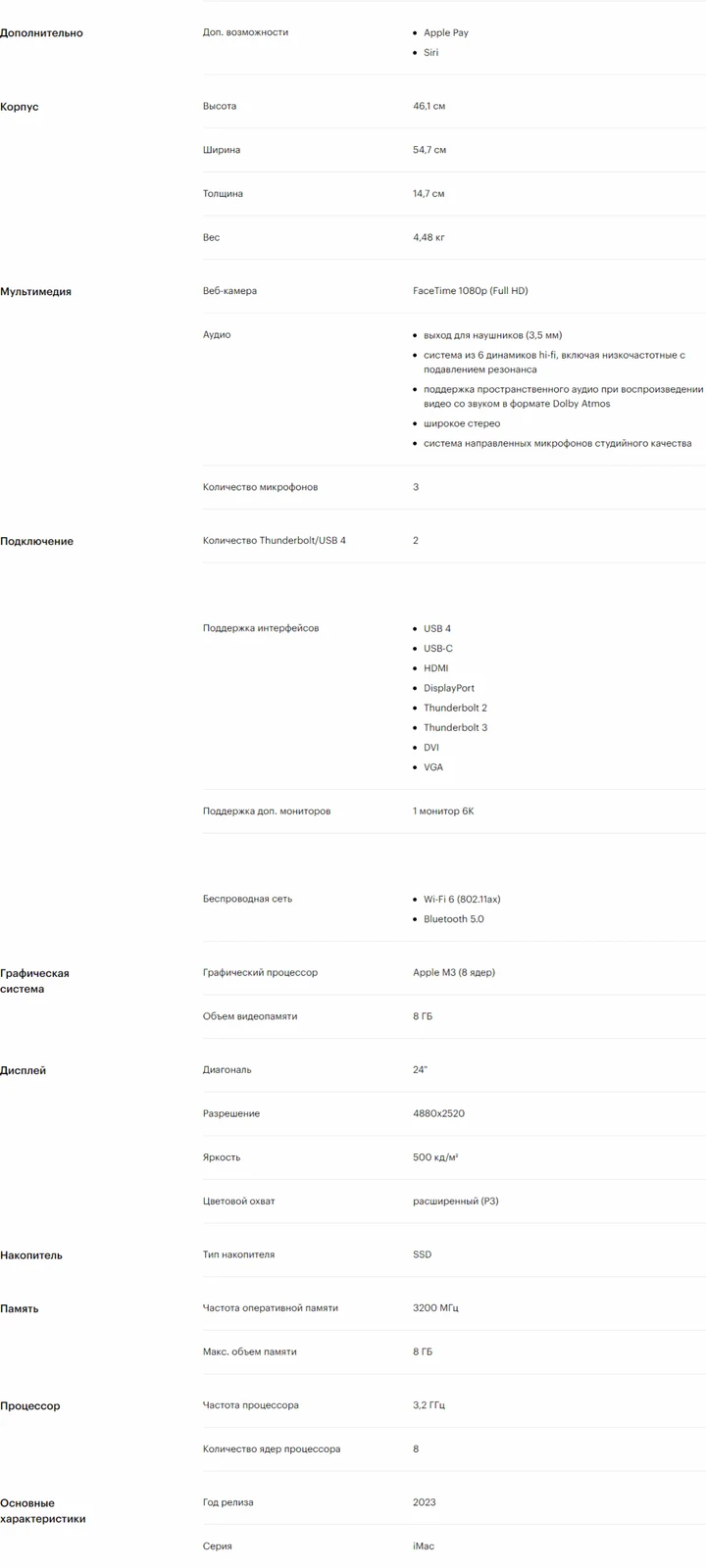 iMac 24" (M3, 8C CPU, 8C GPU, 2023) Retina 4,5K, 8 GB, 256 GB SSD (MQRD3) Pink