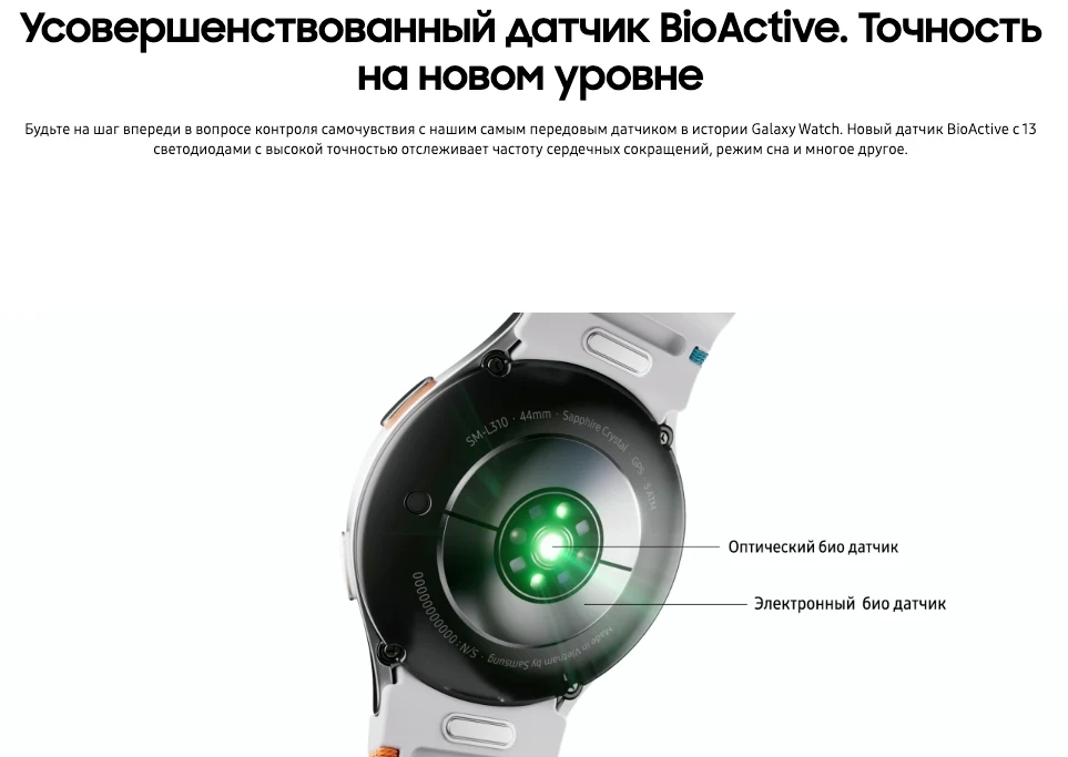 Samsung Часы Samsung Galaxy Watch7 40 мм (L305) White Gold