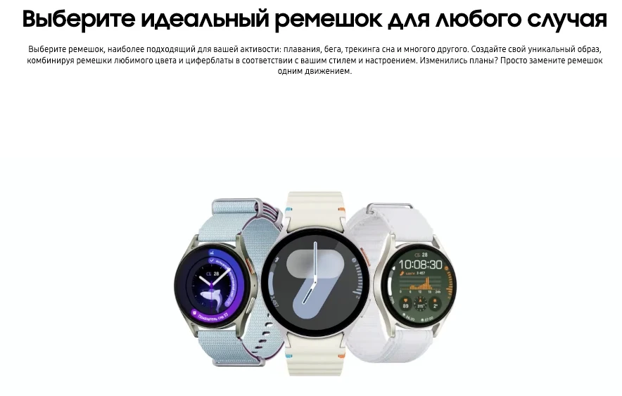 Samsung Часы Samsung Galaxy Watch7 40 мм (L305) White Gold