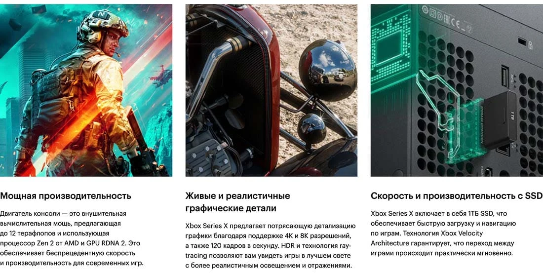 Игровая приставка Microsoft Xbox Series X, 1 TB
