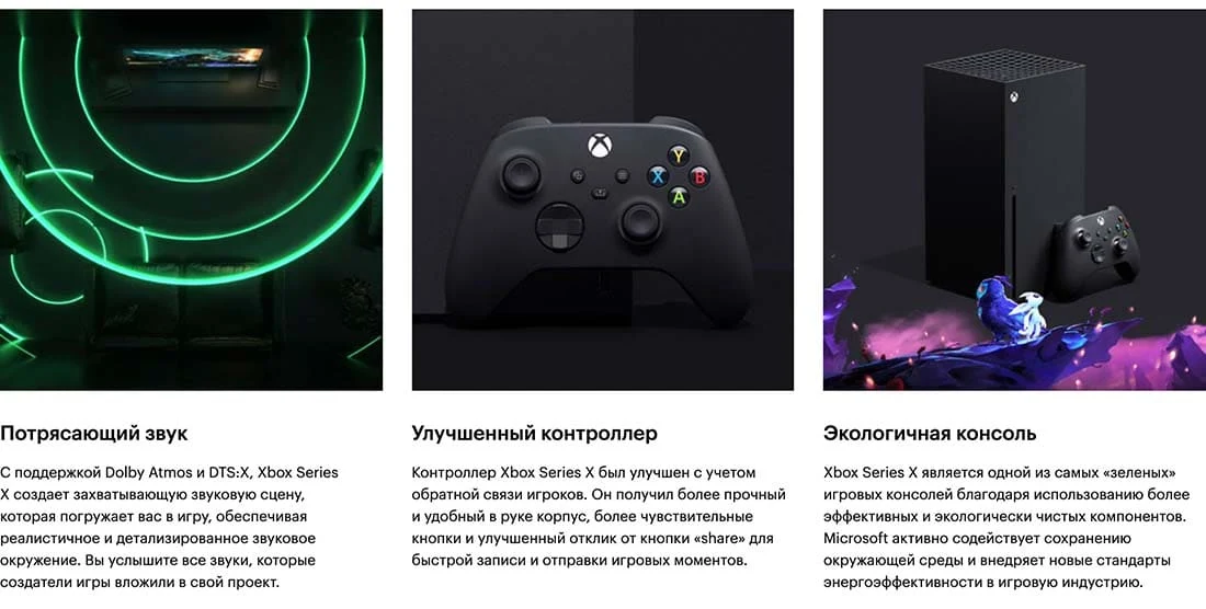 Игровая приставка Microsoft Xbox Series X, 1 TB