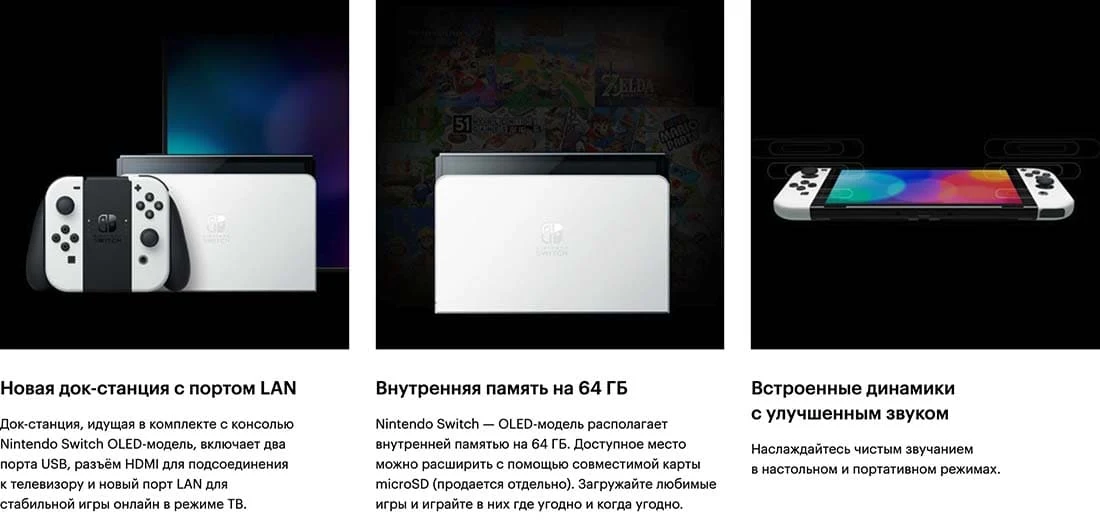 Игровая консоль Nintendo Switch OLED 64 GB The Legend of Zelda: Tears of the Kingdom Edition