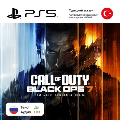 Цифровая версия игры Call of Duty: Black Ops 7 для Sony PlayStation 5, русские субтитры