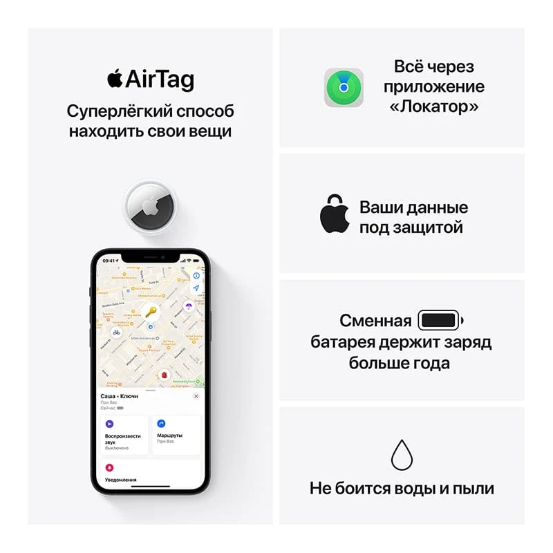 Трекер Apple AirTag (набор из 4 штук)